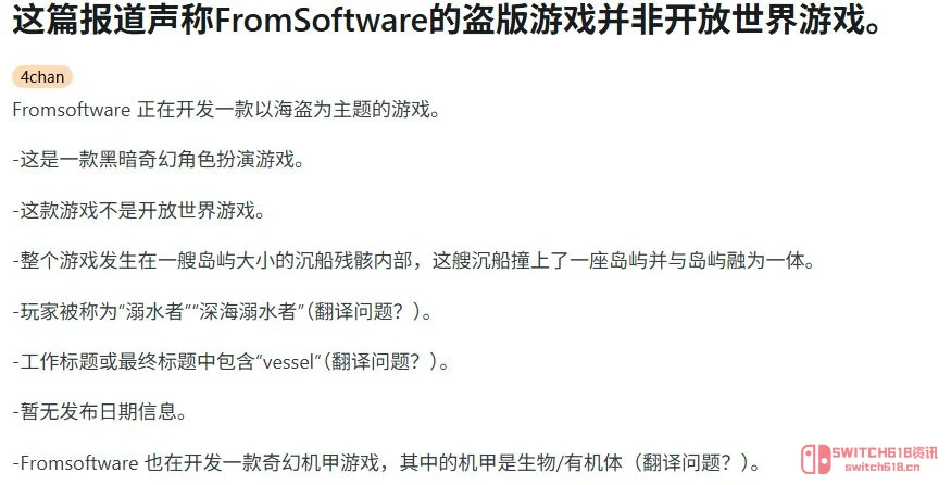 等等！宫崎老贼的海盗新作细节来了，但居然不是开放世界？