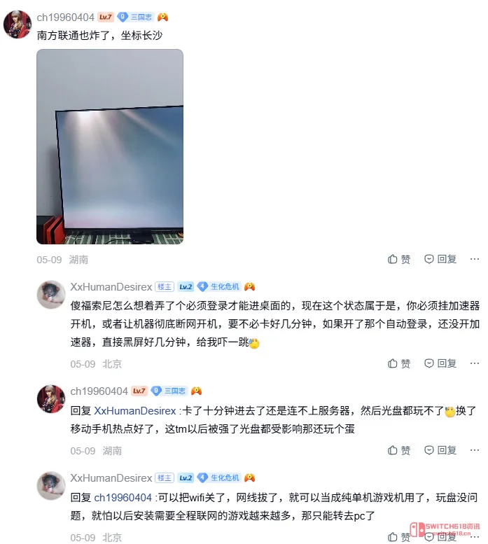 我去!PS5北方联通集体扑街?改个DNS就能复活! 我去!PS5北方联通集体扑街?改个DNS就能复活!