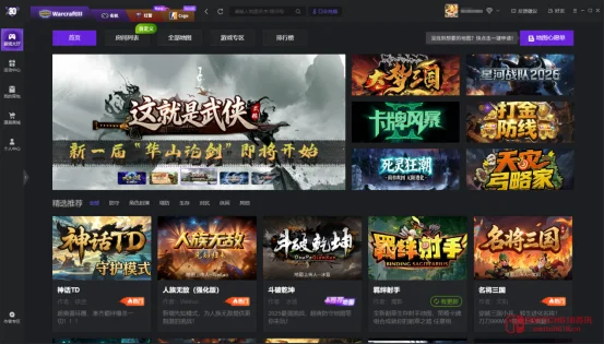 爷青回!这个War3对战平台我一个'夯'字直接送它! 爷青回!这个War3对战平台我一个'夯'字直接送它!