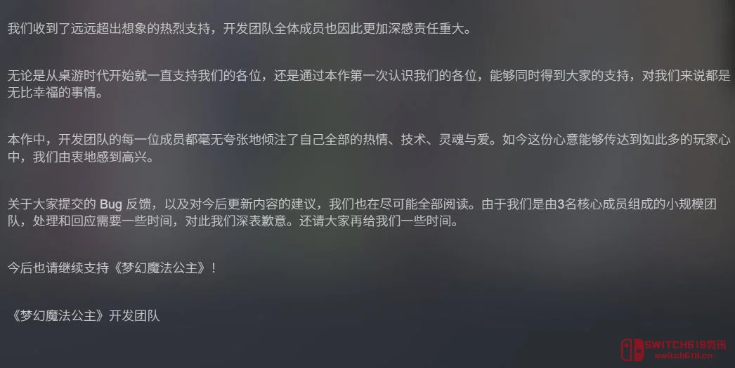 我去!《梦幻魔法公主》销量破20万,好评96%?这养女儿的游戏也太香了! 我去!《梦幻魔法公主》销量破20万,好评96%?这养女儿的游戏也太香了!