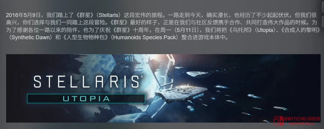 《群星》十周年:本体涨价10美元,DLC白送?P社这波操作我服了! 《群星》十周年:本体涨价10美元,DLC白送?P社这波操作我服了!