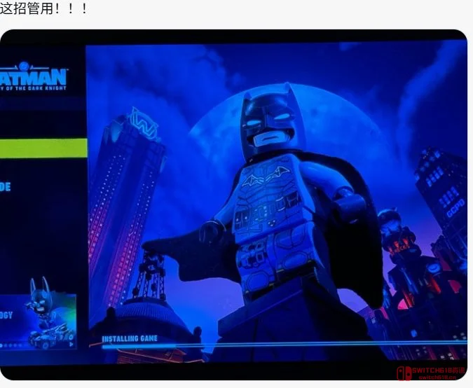 我去!《乐高蝙蝠侠》Xbox版提前一周被偷跑,这项目管理绝了 我去!《乐高蝙蝠侠》Xbox版提前一周被偷跑,这项目管理绝了