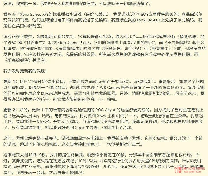 我去!《乐高蝙蝠侠》Xbox版提前一周被偷跑,这项目管理绝了 我去!《乐高蝙蝠侠》Xbox版提前一周被偷跑,这项目管理绝了