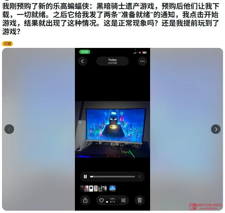 我去!《乐高蝙蝠侠》Xbox版提前一周被偷跑,这项目管理绝了 我去!《乐高蝙蝠侠》Xbox版提前一周被偷跑,这项目管理绝了