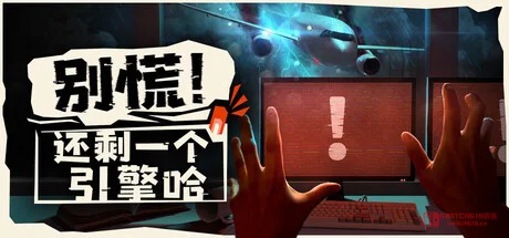 卧槽!《深海迷航2》终于能联机了?这周Steam新游简直要炸! 卧槽!《深海迷航2》终于能联机了?这周Steam新游简直要炸!