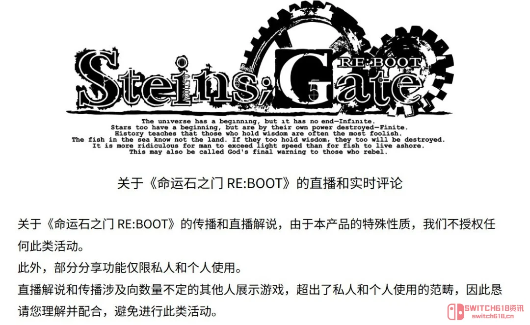 天呐！命运石之门重启版全面禁播，剧透党小心被抓去SERN实验室！