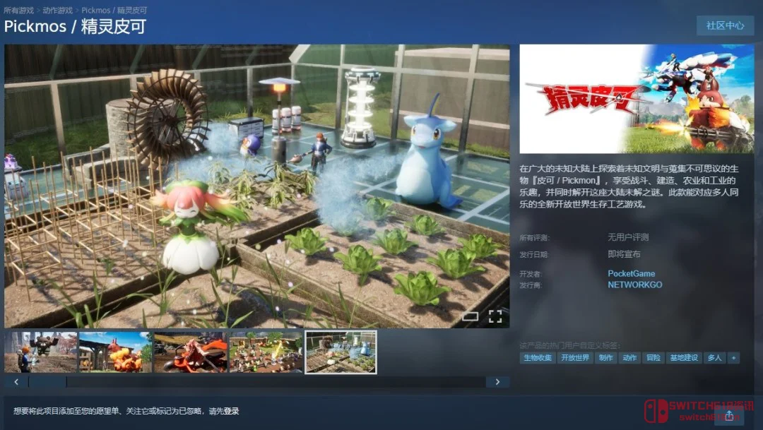 哈哈哈哈!《精灵皮可》整容归来?但宝可梦的律师函已在路上! 哈哈哈哈!《精灵皮可》整容归来?但宝可梦的律师函已在路上!