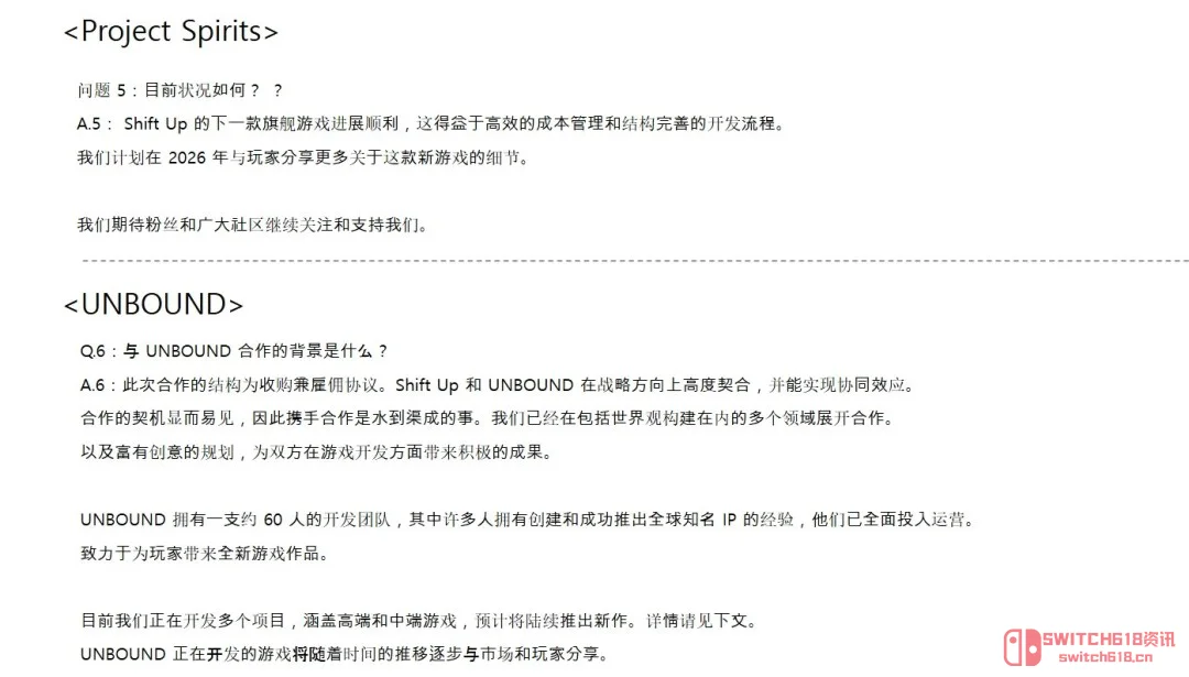 我去,《剑星2》居然被财报曝光了?开发顺利又要自己发行,这波操作稳了! 我去,《剑星2》居然被财报曝光了?开发顺利又要自己发行,这波操作稳了!