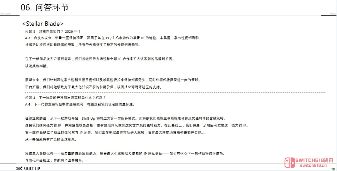我去,《剑星2》居然被财报曝光了?开发顺利又要自己发行,这波操作稳了! 我去,《剑星2》居然被财报曝光了?开发顺利又要自己发行,这波操作稳了!