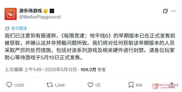 《极限竞速:地平线6》偷跑闹大了!官方祭出终极大招:封号封机,连坐全系列! 《极限竞速:地平线6》偷跑闹大了!官方祭出终极大招:封号封机,连坐全系列!
