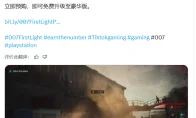 我去！《007：初露锋芒》PS5 Pro稳60帧，但画质模式还是30帧？！
