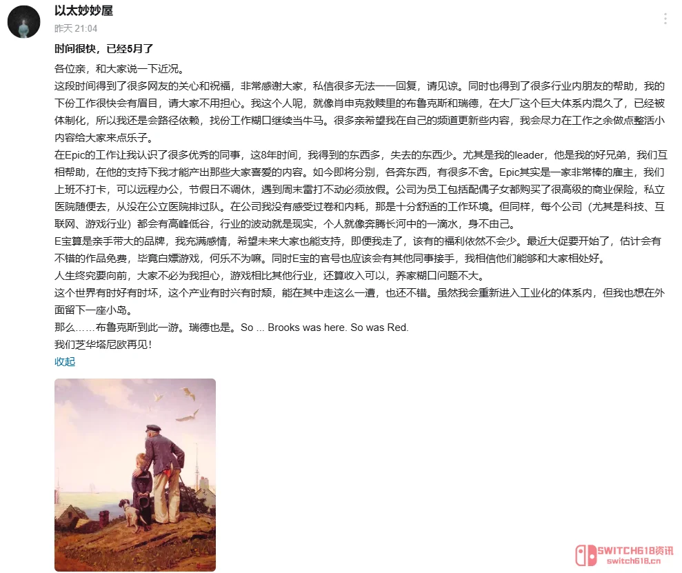 等等!E宝本宝走了?八年白嫖时光,一句“芝华塔尼欧”直接破防 等等!E宝本宝走了?八年白嫖时光,一句“芝华塔尼欧”直接破防