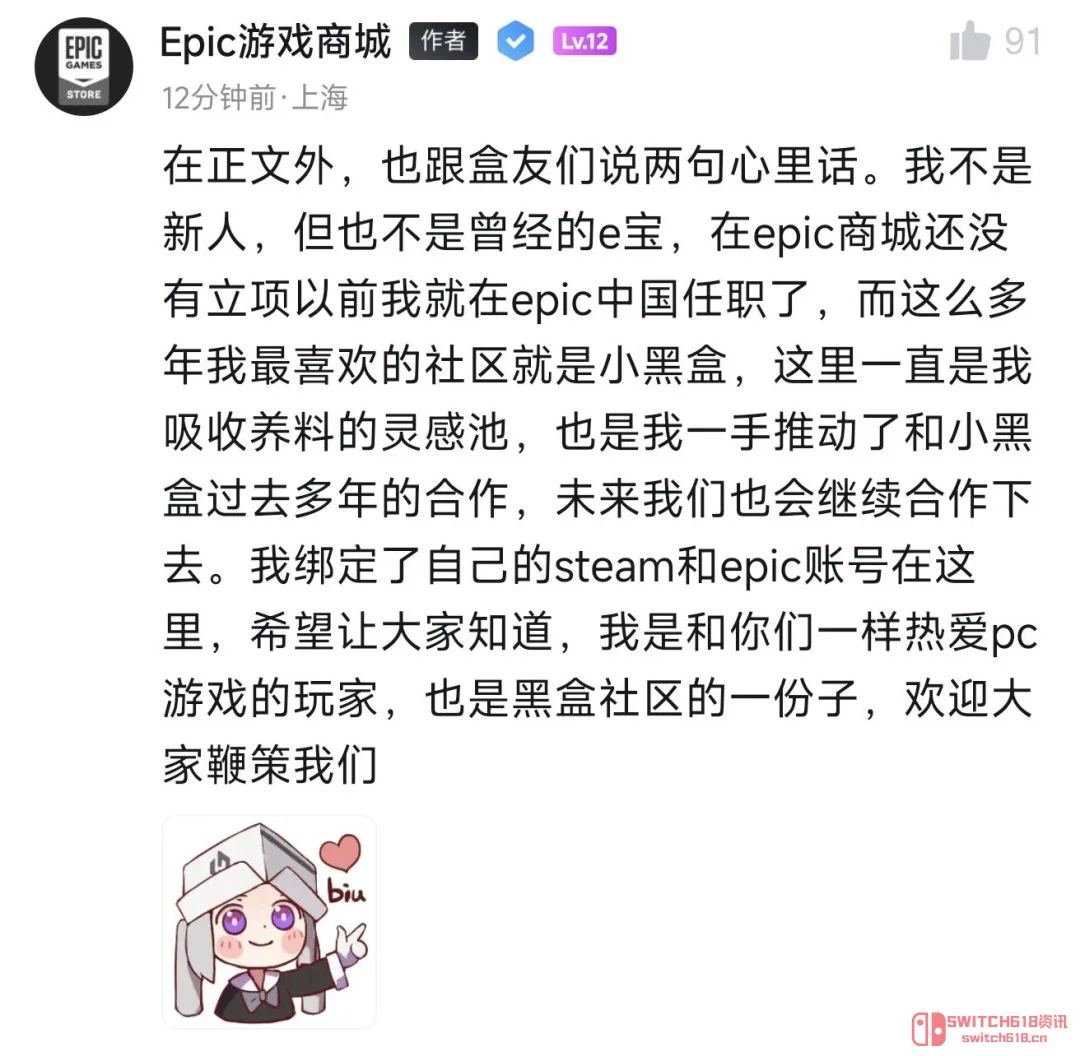 E宝离职实锤!新官上任第一把火:继续送游戏? E宝离职实锤!新官上任第一把火:继续送游戏?
