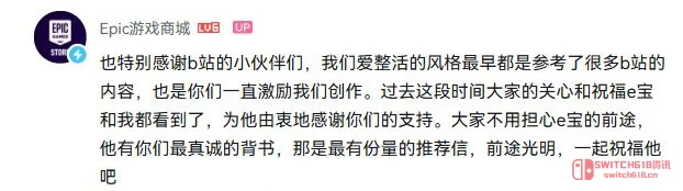 天呐!E宝退休了?新运营上线就喊'会好好干',白嫖党还能继续爽吗? 天呐!E宝退休了?新运营上线就喊'会好好干',白嫖党还能继续爽吗?
