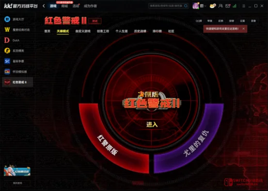 爷青回!KK对战平台一键畅玩魔兽红警CS1.6,这波操作绝了! 爷青回!KK对战平台一键畅玩魔兽红警CS1.6,这波操作绝了!