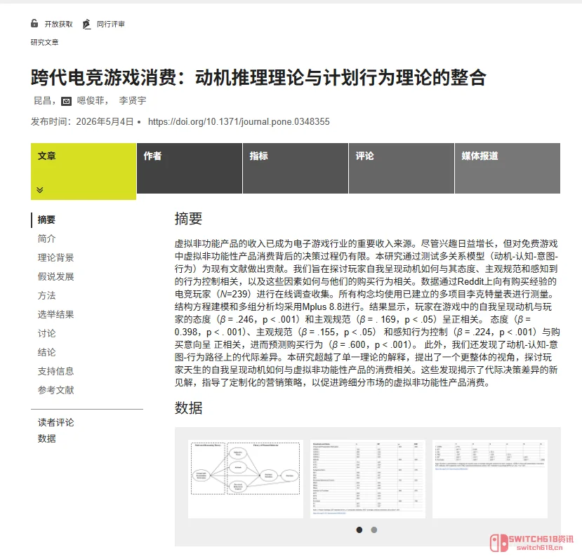 我去,花钱买皮肤的心理终于被研究透了,我全中! 我去,花钱买皮肤的心理终于被研究透了,我全中!