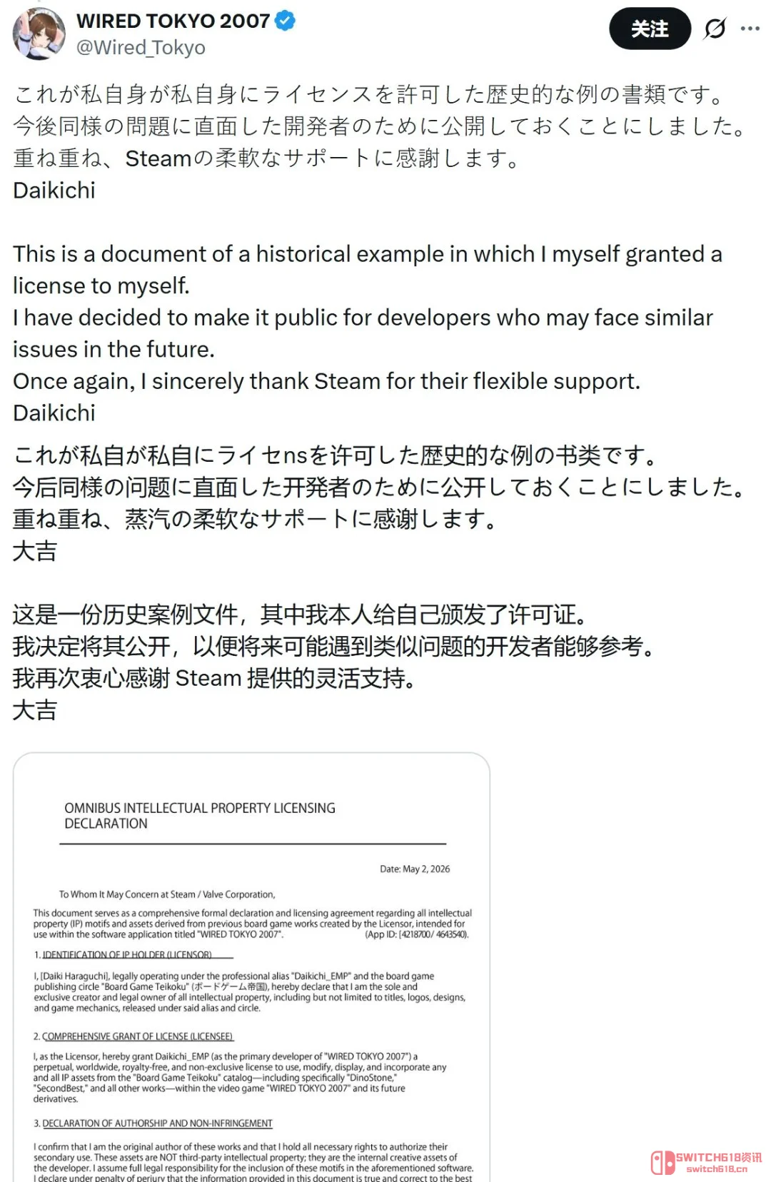 绝了!独立开发者被Steam要求证明‘自己是自己’,最后自拟授权书过审 绝了!独立开发者被Steam要求证明‘自己是自己’,最后自拟授权书过审