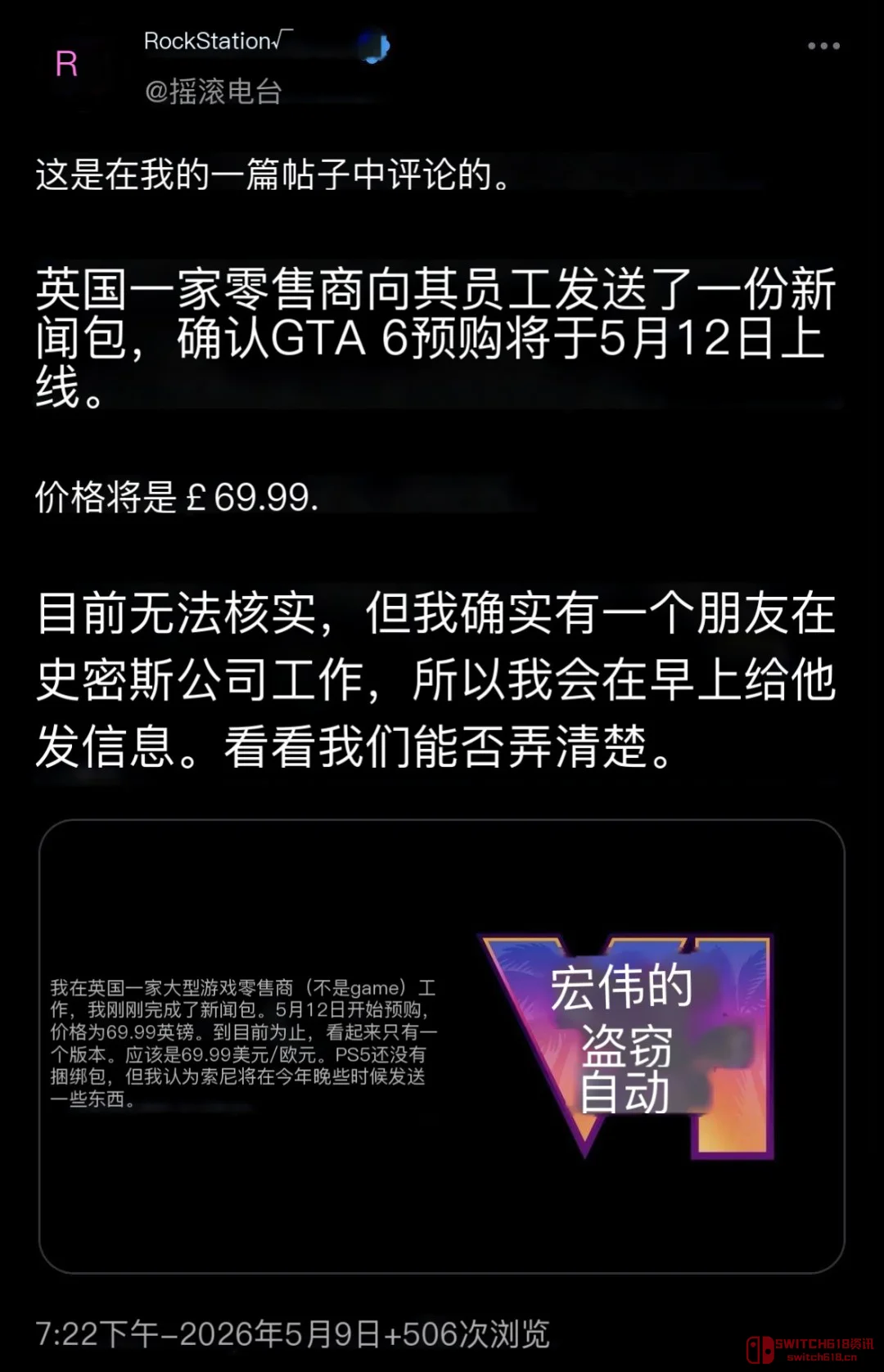 我去!英国零售小弟爆《GTA6》预购时间,标准版699?这波操作我服 我去!英国零售小弟爆《GTA6》预购时间,标准版699?这波操作我服