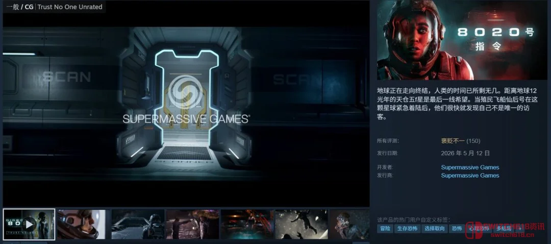 《黑相集:指令8020》Steam褒贬不一:多人游戏只能面联?制作组你清醒点! 《黑相集:指令8020》Steam褒贬不一:多人游戏只能面联?制作组你清醒点!