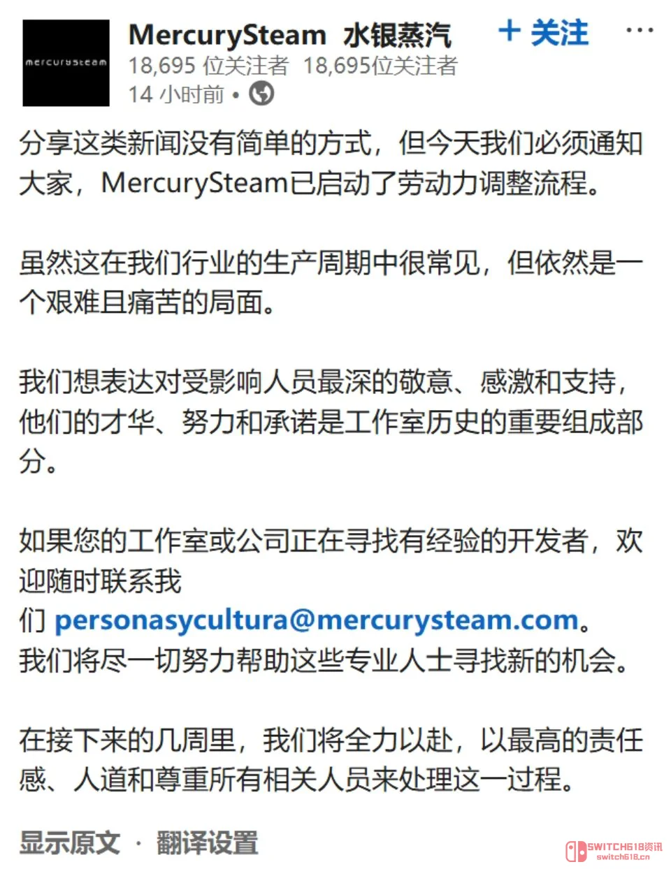 《银河战士》制作组MercurySteam启动裁员：新作《烈焰之刃》销量拉胯，这波操作我服了！