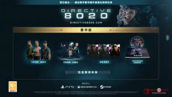 我去!《黑相集》新作《8020号指令》今天发售,太空版《怪形》你敢上吗? 我去!《黑相集》新作《8020号指令》今天发售,太空版《怪形》你敢上吗?