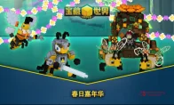 《宝藏世界》春日嘉年华回归！方块人们，鸭顿先生的蜜蜂保卫战开始了！