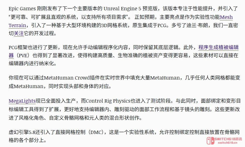 我去!虚幻5.8预览版来了,这新功能是要炸显卡的节奏啊! 我去!虚幻5.8预览版来了,这新功能是要炸显卡的节奏啊!