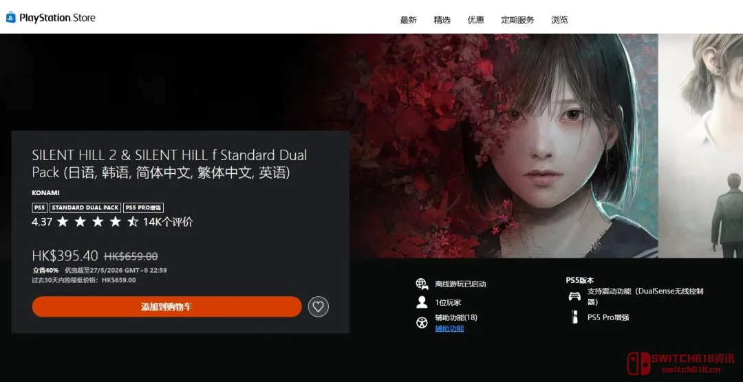 我去!《寂静岭f》卖了200万,《寂静岭2》重制玩家破600万,科乐美你终于争气了! 我去!《寂静岭f》卖了200万,《寂静岭2》重制玩家破600万,科乐美你终于争气了!