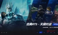 我去，KK对战平台这是要搞大事情？CS1.6、星际、魔兽三大专区赛事体系全公开，还自带Y3编辑器，怀旧党直接过年！