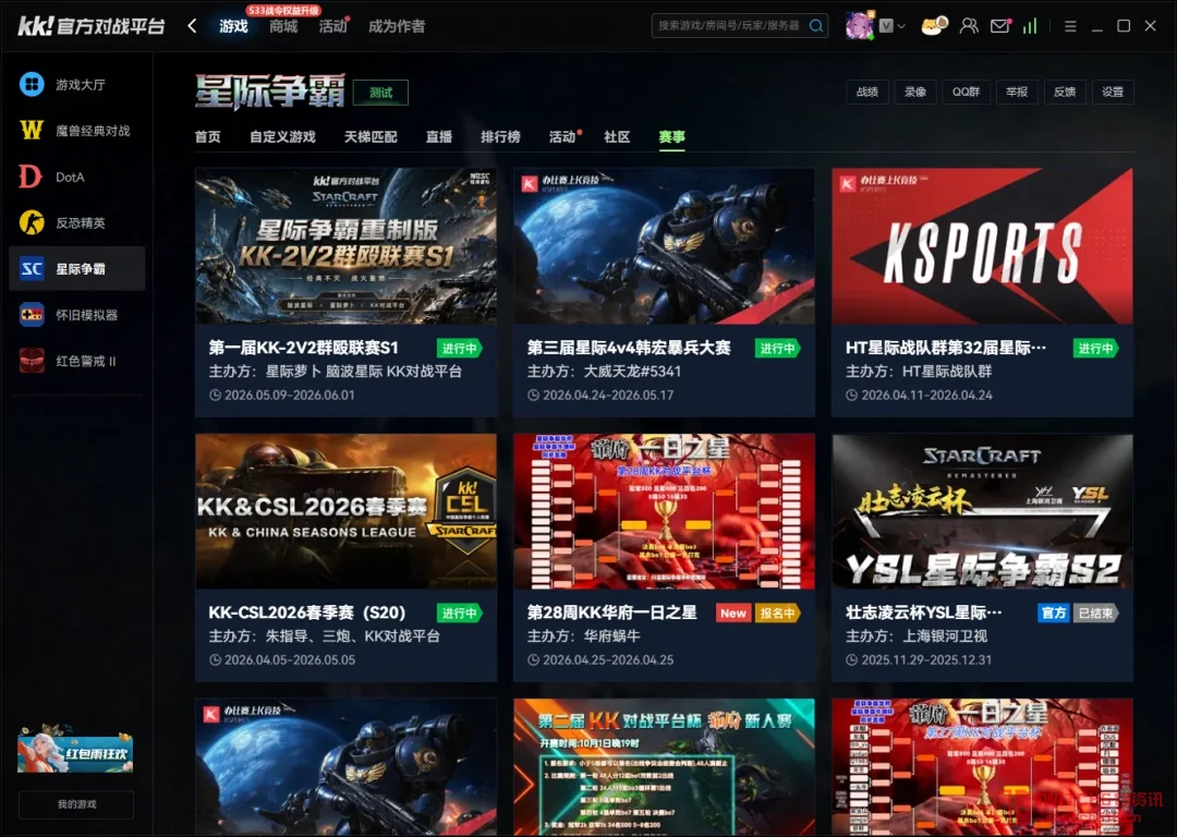 我去,KK对战平台这是要搞大事情?CS1.6、星际、魔兽三大专区赛事体系全公开,还自带Y3编辑器,怀旧党直接过年! 我去,KK对战平台这是要搞大事情?CS1.6、星际、魔兽三大专区赛事体系全公开,还自带Y3编辑器,怀旧党直接过年!