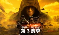 爷青回！《战地6》S3把经典地图全端上来了，排位赛也整上了？