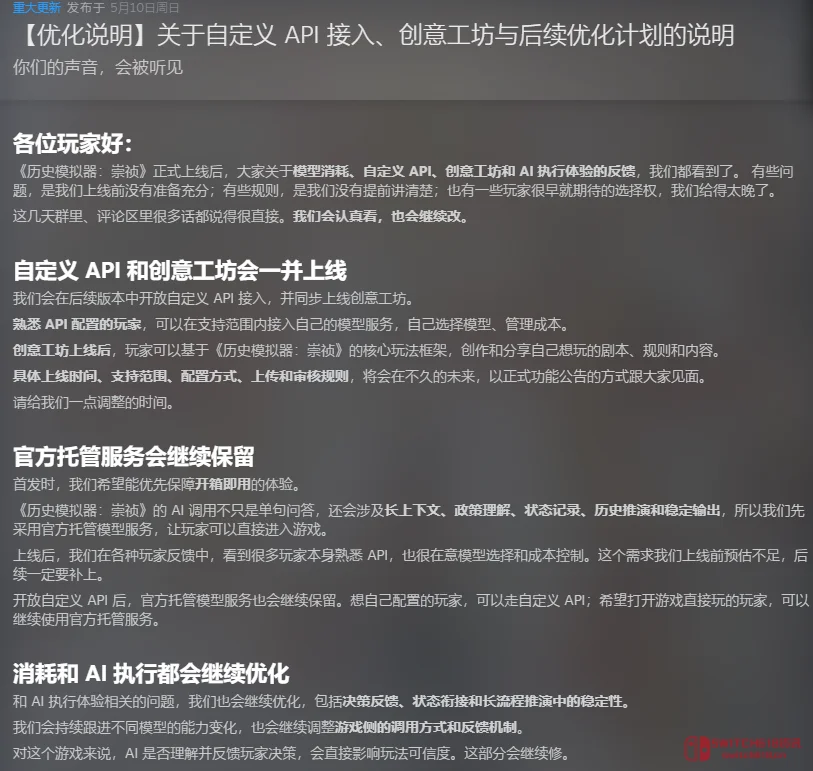 《崇祯》卖游戏还要收“字儿钱”?被喷到光速滑跪:开放API,随你们怎么玩! 《崇祯》卖游戏还要收“字儿钱”?被喷到光速滑跪:开放API,随你们怎么玩!