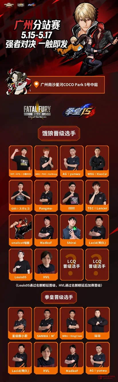直通EWC！SNK广州分站赛街机再现，格斗佬的狂欢来了！