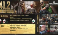 我去！PUBG不跑毒改抢银行了？41.2版本PvE模式“赏金行动”正式上线，这波操作给我看傻了！