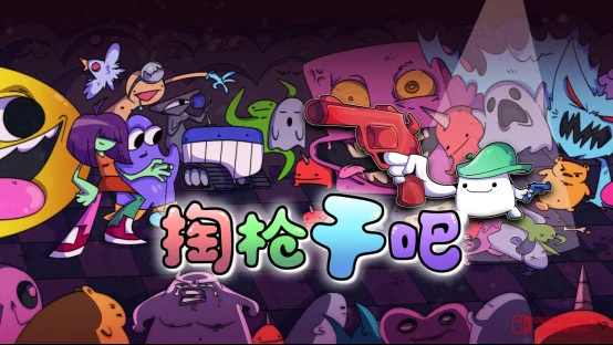 离谱!《掏枪干吧》公开:子弹全凭抽,爆炸看缘分,这游戏赌狗狂喜! 离谱!《掏枪干吧》公开:子弹全凭抽,爆炸看缘分,这游戏赌狗狂喜!