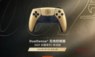 天呐！007限定手柄定档5.27！639元这波谁顶得住？