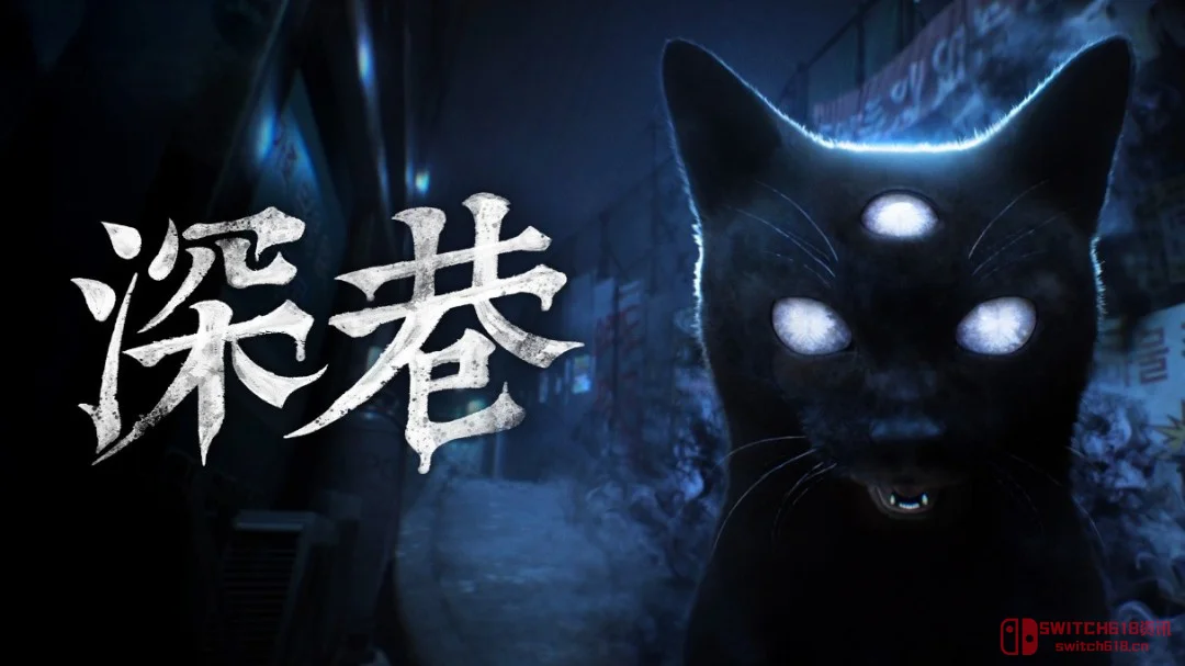 我去!《深巷》试玩版突袭Steam!昭莲的手链都亮爆了,快跑! 我去!《深巷》试玩版突袭Steam!昭莲的手链都亮爆了,快跑!