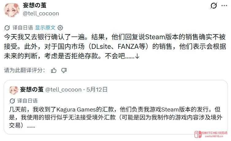 绝了!日本银行嫌《春销卡牌斗士》画风太幼,连全年龄版的分成都不给过? 绝了!日本银行嫌《春销卡牌斗士》画风太幼,连全年龄版的分成都不给过?