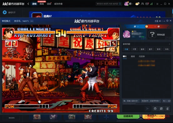 活久见!KK平台免费高清搞起《拳皇97风云再起》,无限连招不再是梦! 活久见!KK平台免费高清搞起《拳皇97风云再起》,无限连招不再是梦!