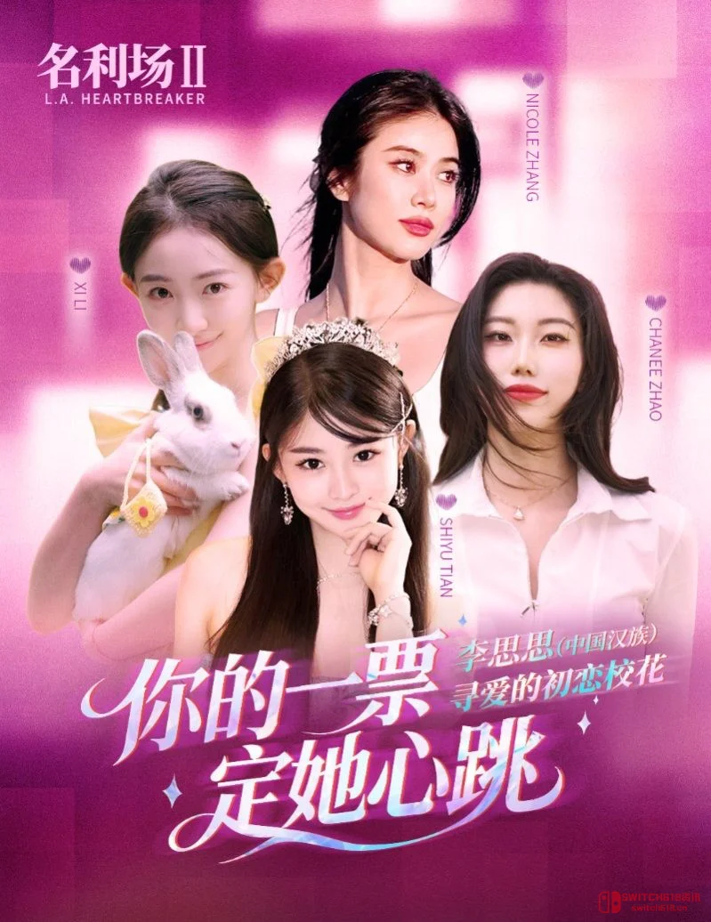 我去,《名利场2》角色投票来了!五个女主你说了算,这波操作绝了! 我去,《名利场2》角色投票来了!五个女主你说了算,这波操作绝了!
