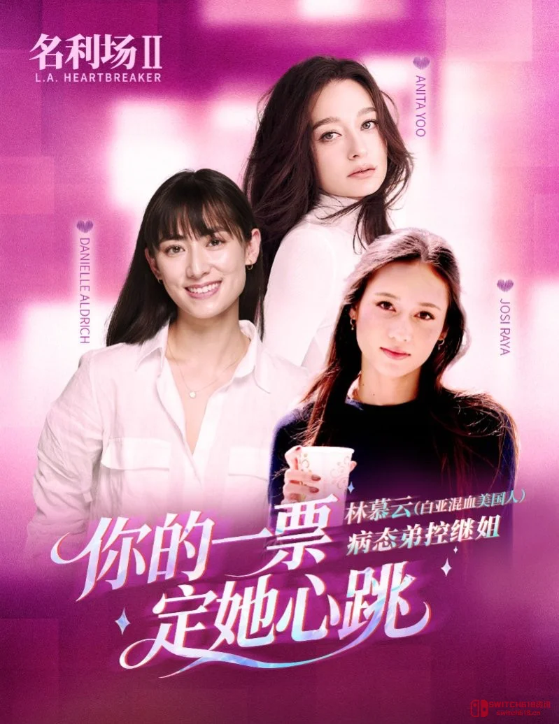 我去,《名利场2》角色投票来了!五个女主你说了算,这波操作绝了! 我去,《名利场2》角色投票来了!五个女主你说了算,这波操作绝了!