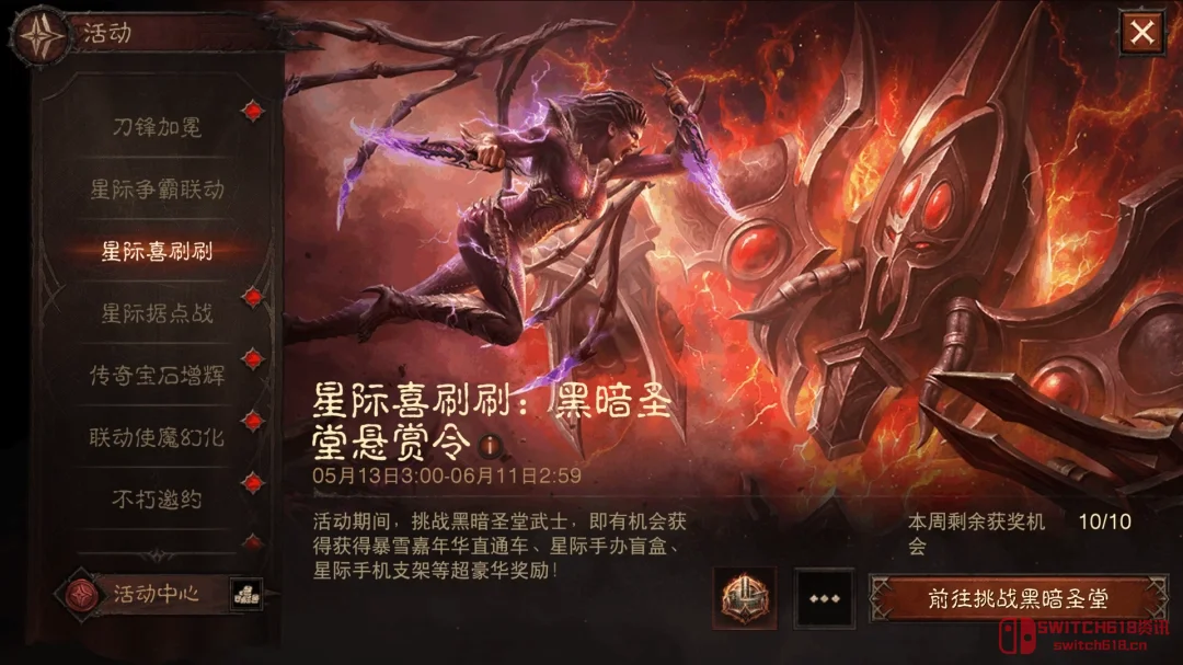 绝了!虫群入侵庇护之地?这波《星际争霸》x《暗黑》联动,爷的青春回来了! 绝了!虫群入侵庇护之地?这波《星际争霸》x《暗黑》联动,爷的青春回来了!