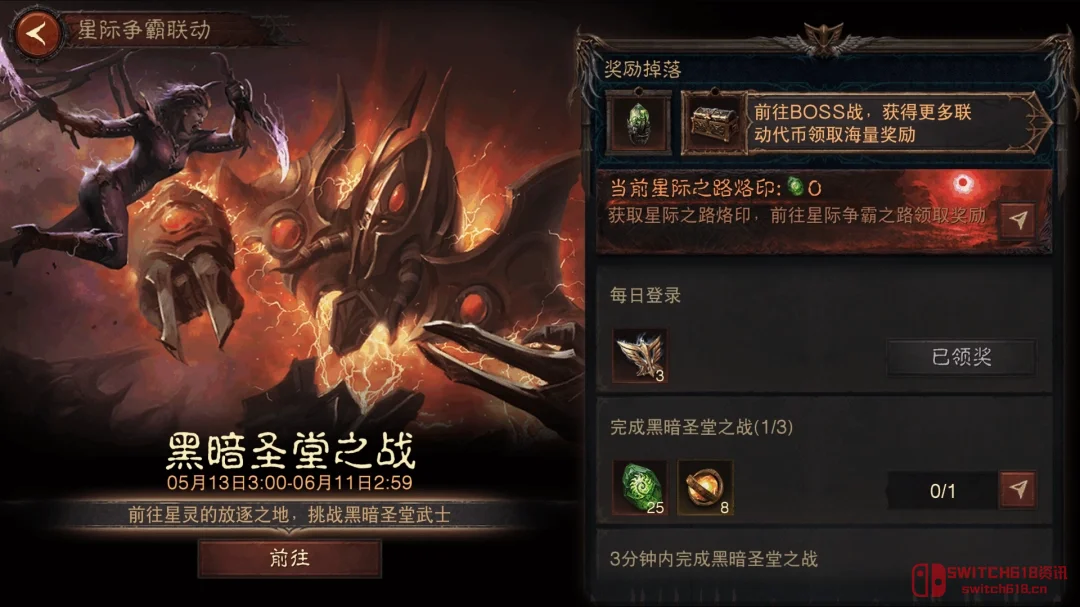 绝了!虫群入侵庇护之地?这波《星际争霸》x《暗黑》联动,爷的青春回来了! 绝了!虫群入侵庇护之地?这波《星际争霸》x《暗黑》联动,爷的青春回来了!