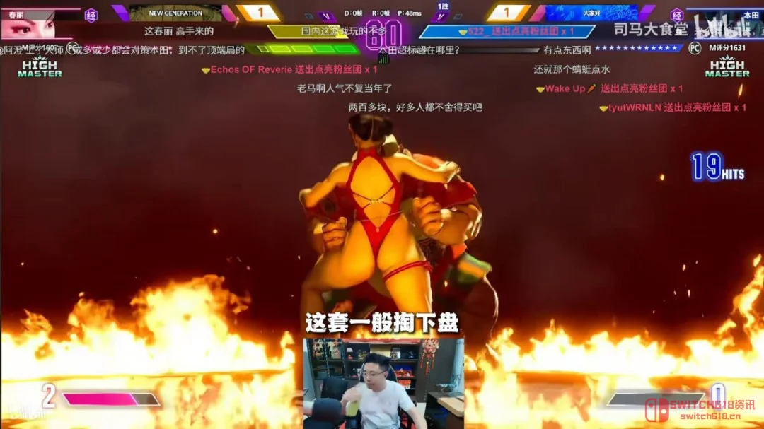我去!大司马直播被封,全怪《街霸6》春丽泳装太顶?这波操作我服! 我去!大司马直播被封,全怪《街霸6》春丽泳装太顶?这波操作我服!