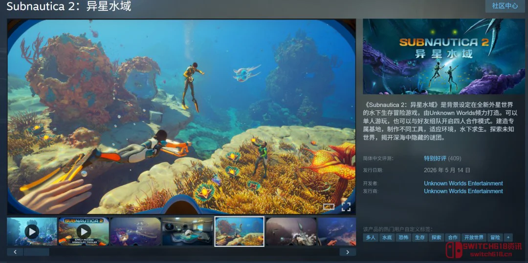 天呐!《深海迷航2》1小时百万销量,Steam峰值46万7,这开局直接炸裂! 天呐!《深海迷航2》1小时百万销量,Steam峰值46万7,这开局直接炸裂!