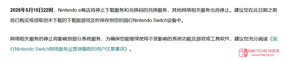 天呐,国行Switch今晚10点正式断气,年底连修都不给修了,国行勇士们顶住! 天呐,国行Switch今晚10点正式断气,年底连修都不给修了,国行勇士们顶住!