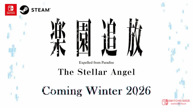 《乐园追放》游戏化确认!今冬登陆Steam/Switch,抛弃肉体再战迪瓦! 《乐园追放》游戏化确认!今冬登陆Steam/Switch,抛弃肉体再战迪瓦!