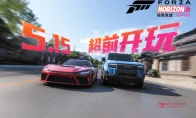 我去！《极限竞速：地平线6》尊享版提前4天开跑，这波“钞能力”你冲不冲？
