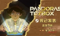 等等，上帝模拟器变肉鸽了？《潘多拉的玩具盒》今日发售，钱包你别跑！