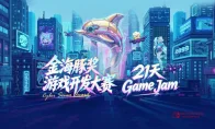 我去，金海豚×好游快爆开发大赛来了，百万奖金+全链路资源，这波不冲是人？